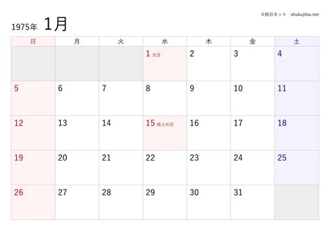 1975年3月2日|1975年